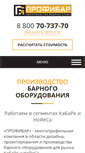 Mobile Screenshot of profibar.ru